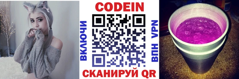 Купить  Переславль-Залесский  Кодеиновый сироп Lean Purple Drank 