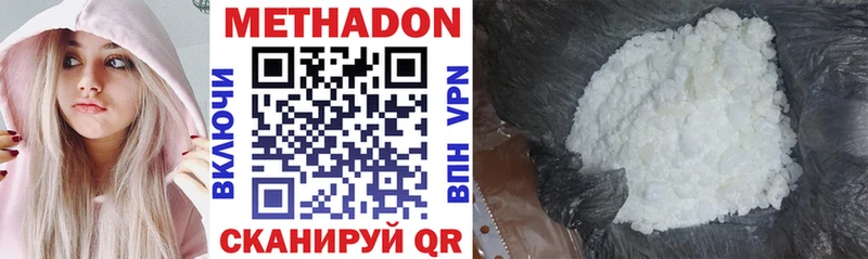 МЕТАДОН VHQ  Купить закладки  Переславль-Залесский 